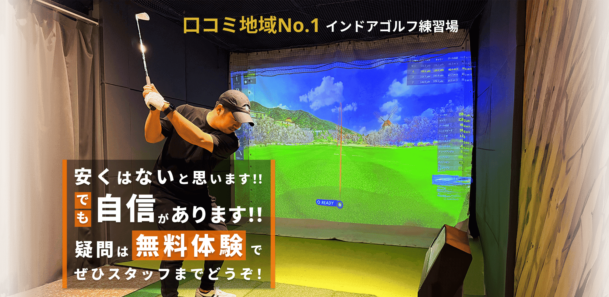 ゴルフのミカタ - GOLF NO MIKATA