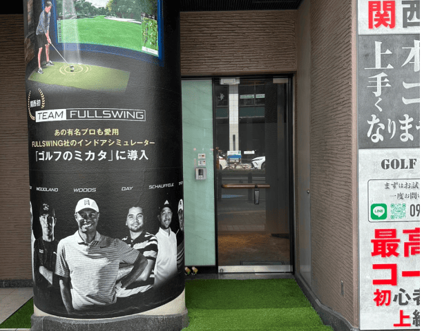 ゴルフのミカタ - GOLF NO MIKATA 肥後橋店