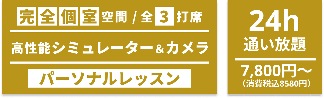 ゴルフのミカタ - GOLF NO MIKATA 肥後橋店
