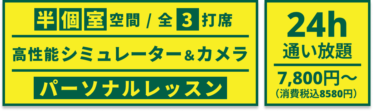 ゴルフのミカタ - GOLF NO MIKATA 高槻本店