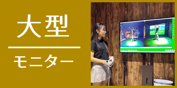 ゴルフのミカタ - GOLF NO MIKATA 肥後橋店